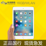 【国行现货】Apple/苹果 iPad mini 4 WLAN 16GB迷你4平板电脑WIF