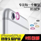 iPhone6s镜头保护圈苹果6手机壳4.7玫瑰金摄像头贴6plus金属壳圈