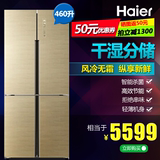 Haier/海尔 BCD-460WDGZ四门/多门电冰箱电脑控温无霜十字对开门
