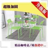 简约现代时尚组装咖啡台洽谈桌椅钢化玻璃圆形茶几休闲桌塑料椅子