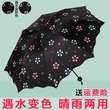 遇水开花韩国创意折叠两用晴雨伞黑胶太阳伞女防晒防紫外线遮阳伞