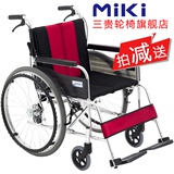 MIKI三贵轮椅车 MUT-43JD免充气 铝合金轻便折叠 老人手推代步车