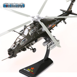 凯迪威1:48军事模型武直10飞机模型武装直升机模型合金战斗机摆件