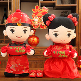 中式婚庆压床娃娃大号一对人偶结婚娃娃喜庆婚床摆件公仔布娃娃礼