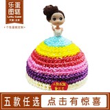 新鲜生日蛋糕天津北京同城送乐图创意儿童卡通蛋糕迷糊娃芭比娃娃