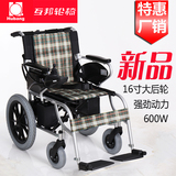 上海互邦电动轮椅正品HBLD2-B/铝合金可折叠老人代步车/互帮互爱