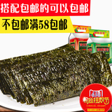 波力海苔24g*2包 辣味/原味即食紫菜零食 儿童海苔寿司专用海苔
