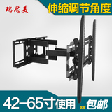 液晶电视机挂架通用伸缩旋转支架小米2S乐视KKTV32/43/49/48/55寸