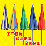 户外遮阳伞太阳伞广告伞沙滩伞 印刷定做 大号户外摆摊伞 2.4/3米