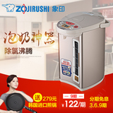 ZOJIRUSHI/象印 CD-WBH40C 象印电热水瓶电热水壶烧水壶 包邮4L
