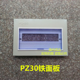 家装必备小型PZ30铁面板12回路强电箱盖子配电箱盖子宽310高210mm