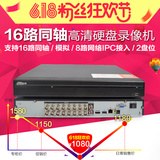 大华同轴百万高清主机16路1080P监控硬盘录像机DH-HCVR5216AN-V4