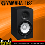 雅马哈YAMAHA HS8 8寸有源监听音箱 送线送垫黑可选只卖行货