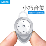 MKING miniA1蓝牙耳机4.0耳塞式无线迷你入耳微型超小挂耳运动4.1