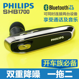 Philips/飞利浦 SHB1700/93蓝牙耳机 车载挂耳式兼容4.0无线降噪