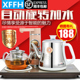 Xffh/新飞飞鸿 AYC202全自动上水壶电热水壶304不锈钢烧水壶茶具