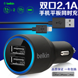 贝尔金汽车车载手机充电器头双USB万能通用苹果一拖二点烟器2.1A