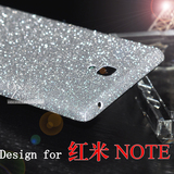 红米Note增强版 1s 彩色个性全身手机保护贴膜 闪钻前后外壳贴纸