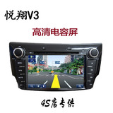 长安悦翔V3车载DVD导航一体机 GPS导航仪车载导航仪汽车DVD导航仪