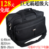 加厚超大容量手提包旅行包业务工具公文男士商务出差包18寸电脑包