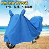 包邮时尚防风雨摩托电动车防晒防紫外线车罩