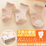 4双装 春夏薄彩棉松口婴儿袜子新生儿宝宝袜纯棉袜面0-3-6-12个月