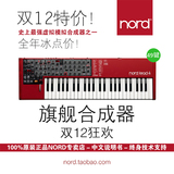 【NORD专卖店】特价原装正品Nord Lead 4虚拟模拟电子合成器键盘