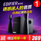 Edifier/漫步者 E3200 多媒体2.1有源电脑音箱木质线控低音炮音响