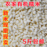 东北特产自家糯米有机江米粘米五常黏大米包粽子米农家发货