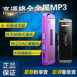 炳捷N9000 MP3 迷你运动mp3播放器 跑步mp3 无损HIFI 音乐播放器