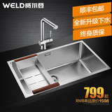 威尔登手工水槽单槽加厚 304不锈钢大洗菜盆 厨房水盆池盘套餐607