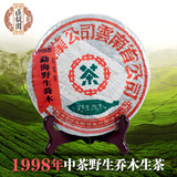 云南普洱茶中茶1998年野生乔木生饼勐海茶区大叶种生茶饼