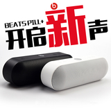 新品Beats Pill+ 无线蓝牙音箱 苹果迷你便携式胶囊小音响低音炮
