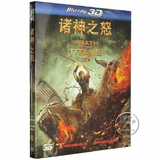 3D蓝光电影碟片 诸神之战（2）诸神之怒 BD50高清3D光碟