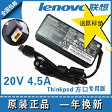 原装联想Thinkpad X1 Carbon 20V4.5A超级本方口笔记本电源适配