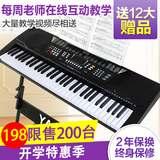 正品美科829电子琴成人儿童初学专业61键钢琴键智能教学琴送礼包