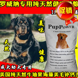 pupPower通用型天然狗粮罗威纳专用犬主粮成犬 幼犬20kg批发包邮