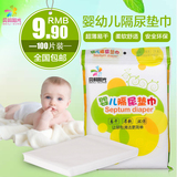 贝莉阳光婴儿隔尿垫巾100片 一次性 竹纤维隔尿片纸 新生儿隔尿巾