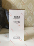 代购 Chanel/香奈儿 COCO可可小姐香水香体乳身体乳液200ml 现货