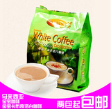 【2件包邮】 马来西亚金宝卡布奇诺白咖啡 /榛果味白咖啡375g