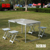 户外铝合金折叠桌椅 加强便携式餐桌 露营野餐自驾游广告宣传桌子