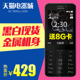 【送8G卡+保护套】Nokia/诺基亚 230 DS全新 QQ老年手机双卡220