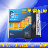 Intel/英特尔 i3 3220 i3-3240盒装CPU3.3G LGA1155针正式版正品