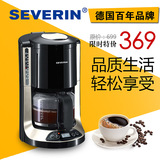 德国百年品牌SEVERIN滴漏式家用咖啡机 半/全自动煮咖啡壶美式