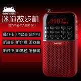 Aoni/奥尼 S200老人散步机唱戏机插卡音响音箱收音机MP3播放器