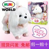 正版韩国MimiWorld公主马尔济斯宠物狗女孩过家家电子玩具狗免邮