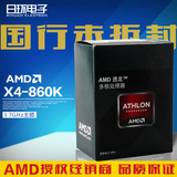 国行正品 AMD 速龙II X4 860K 四核FM2+ 3.7G CPU盒装 A88X