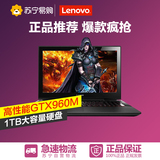Lenovo/联想笔记本电脑 Y50p-70 15.6英寸 GTX960M