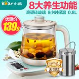 Bear/小熊 YSH-A08H1养生壶全自动加厚玻璃 电热烧水花茶壶煮茶器
