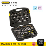 STANLEY史丹利工具套装86件套6.3MMX12.5MM系列汽修工具公制组套